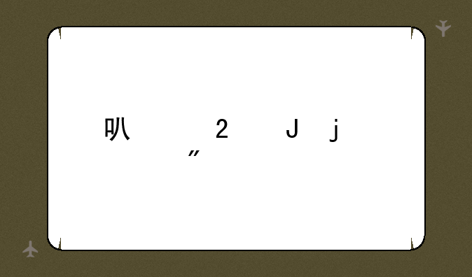 可以挣钱的游戏