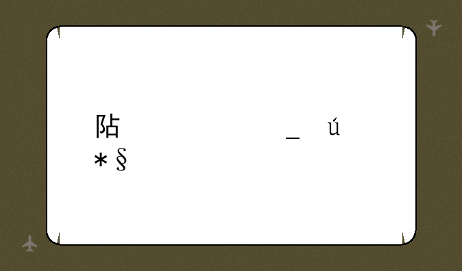 阿修罗辅助装备