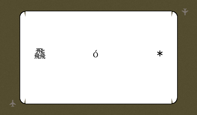 食尸鬼出装加点