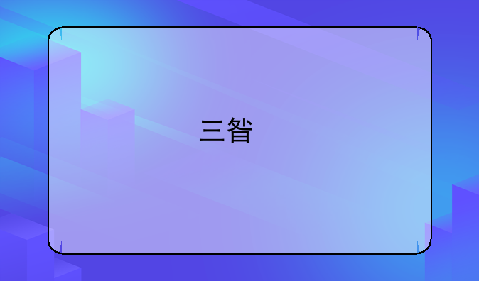 三星手机怎么单独设置铃声？