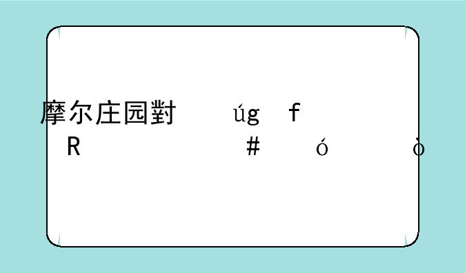 摩尔庄园小龙虾用什么鱼饵？