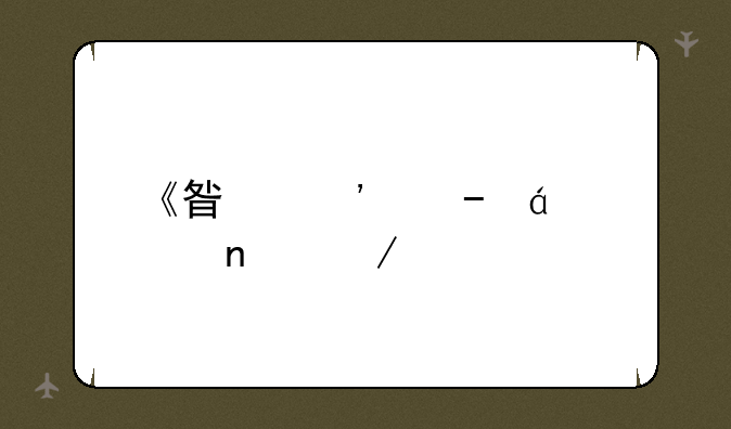 《星光》txt全集下载