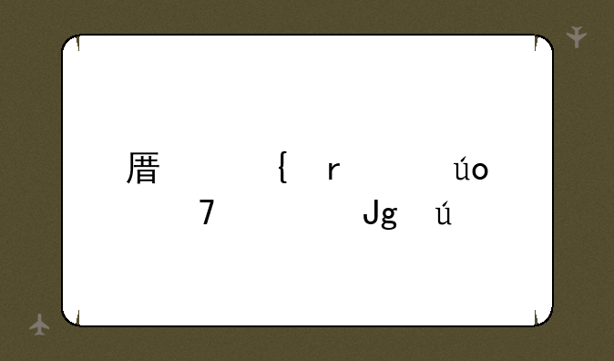 原神地灵龛位置蒙德