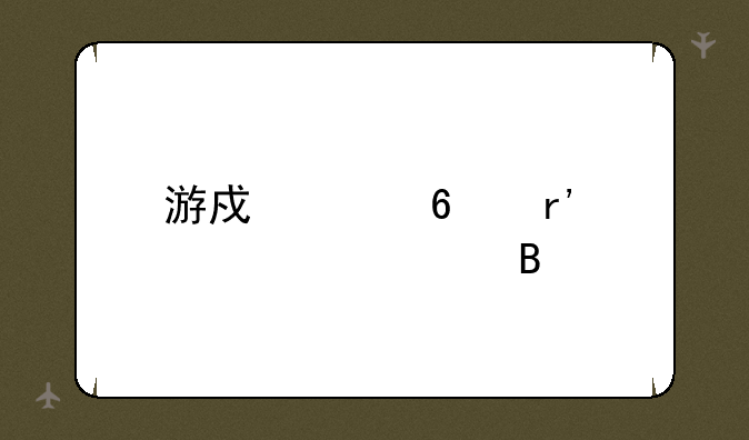 游戏声卡有必要买吗