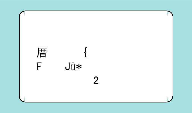 原神胡桃摇钱动态表情包