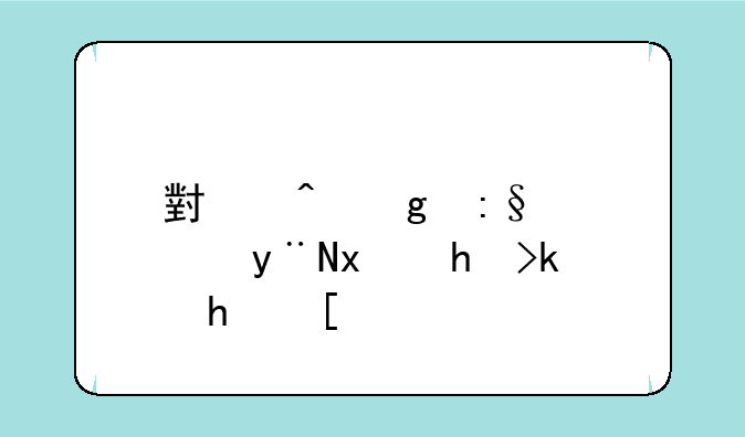 小时候玩儿的猜拳游戏？