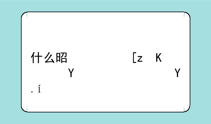 什么是绿巨人聚合app软件？