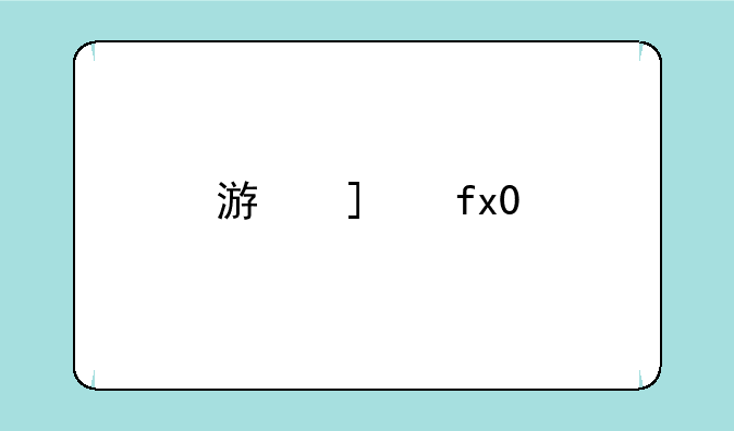 游戏王gx2
